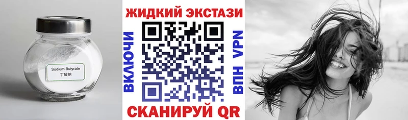 Бутират 99%  наркошоп  Апатиты 