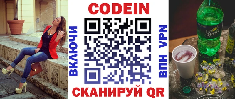 Кодеиновый сироп Lean напиток Lean (лин)  наркотики  Апатиты 